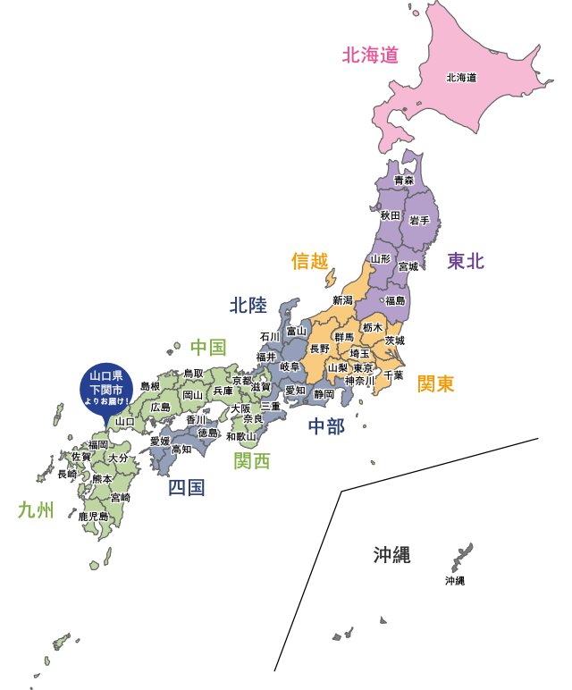 山口県下関の弊社からの、ヤマト運輸クール便発送料金マップ