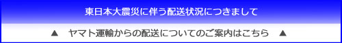 ご理解ご協力をお願い申し上げます。