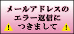 �᡼�륢�ɥ쥹�θ����Ϥˡ������դ�������