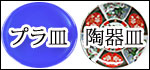 ���٤ޤ����ץ饹���å������ȡ�ƫ������