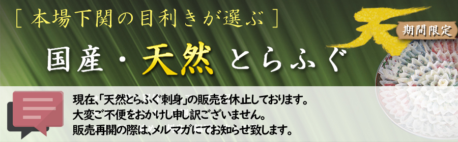 再開の画像bnr-tennen2.jpg
