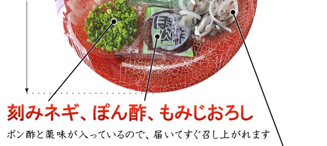 ふぐによく合う、刻みネギ・ぽん酢・もみじおろし
