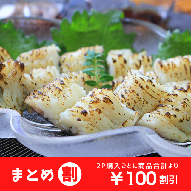 焼はも100g（藻塩付き）