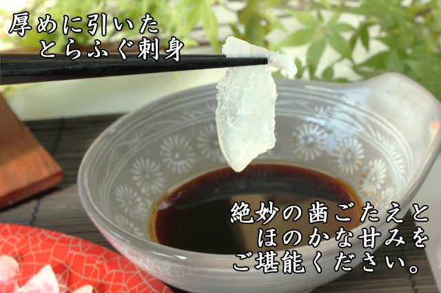 刺身