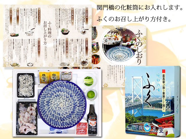 とらふぐ刺身・ちりセット(プラスチック皿の場合は瑠璃色の高台付き皿)