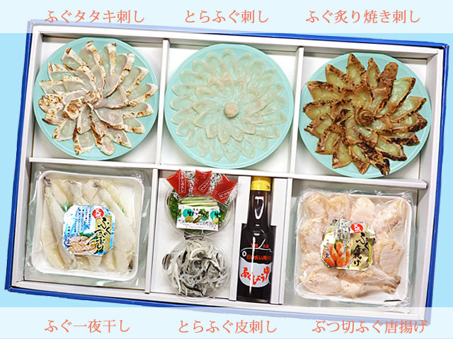 ふぐ料理が一度にいろいろ楽しめる。ふぐバラエティセット
