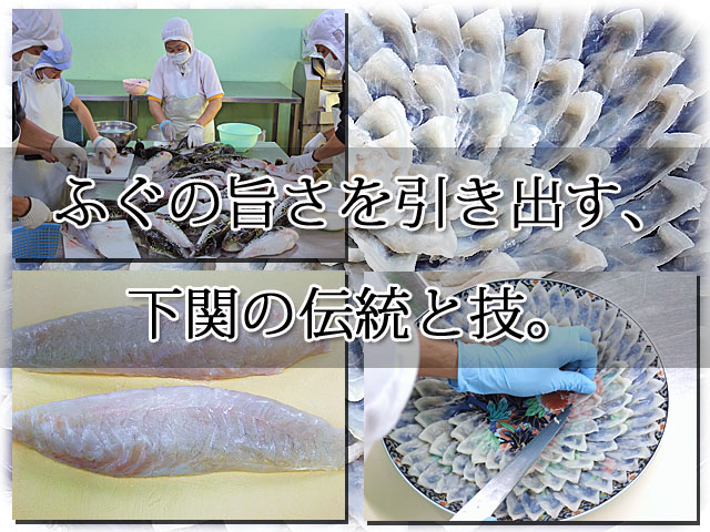 (株)魚重のふぐ専門部門。